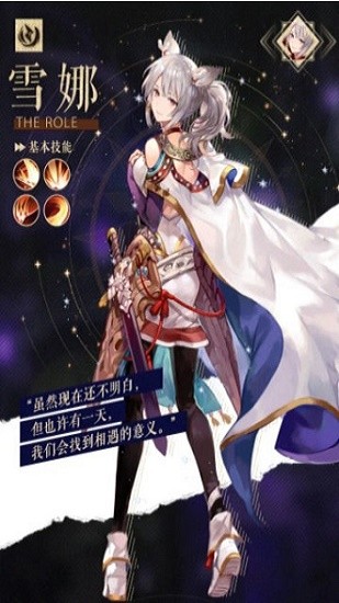 元宇宙愛琳詩篇手游0