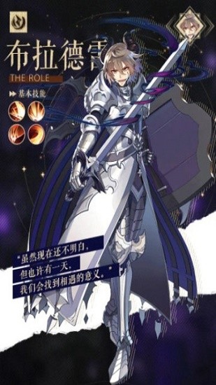 元宇宙愛琳詩篇手游1