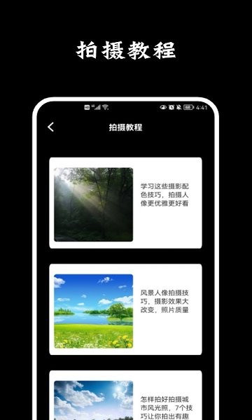 專業(yè)攝影相機(jī) v1.2 安卓版 0