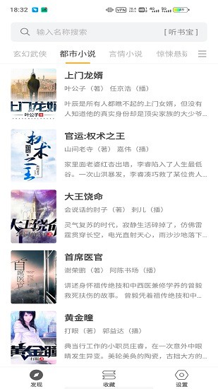 小聽書下載