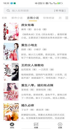 小聽書官方版 v1.0.1 安卓版 1