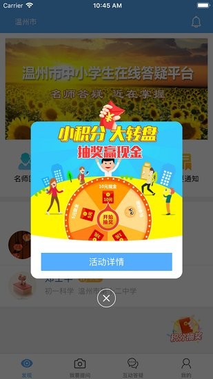 學(xué)問通app v6.8 安卓版 0