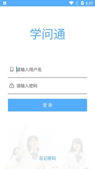 學(xué)問通app v6.8 安卓版 1