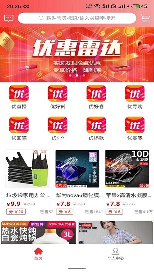 有品優(yōu)品 有品優(yōu)品平臺(tái)