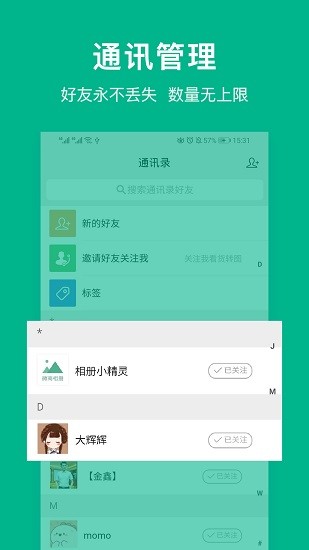 微商相冊大師app v1.1.8 安卓版 3