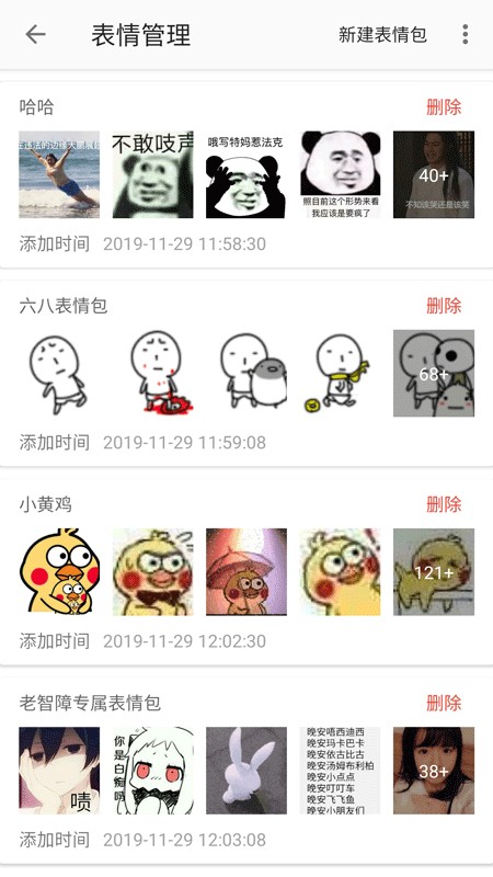 逗圖表情包 v4.1 安卓版 2