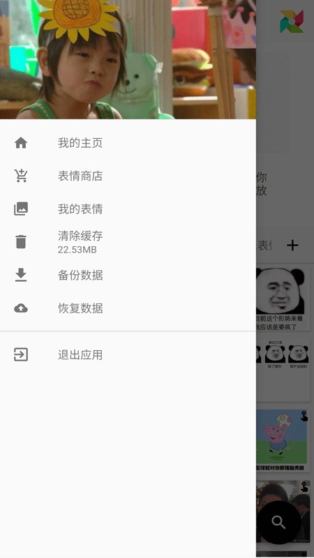 逗圖表情包app下載