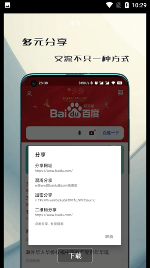 紙鳶瀏覽器最新版下載