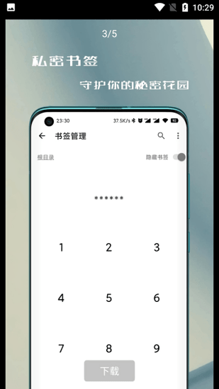 紙鳶瀏覽器無廣告版 v0.7 安卓版 0