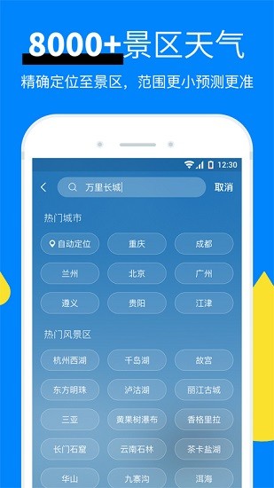 今日天氣預(yù)報(bào)軟件(新晴天氣) v8.11.4 最新版 2
