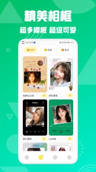 星圖相機(jī)app v1.1 安卓版 0