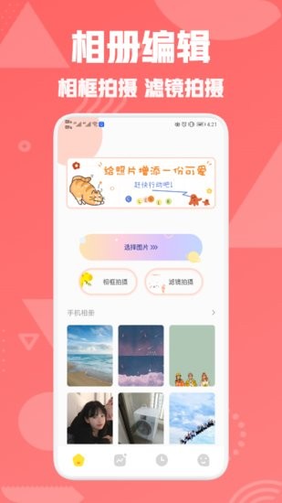 星圖相機(jī)app v1.1 安卓版 2