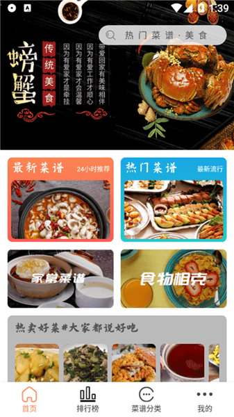德子菜譜軟件 v1.0.1 安卓版 0
