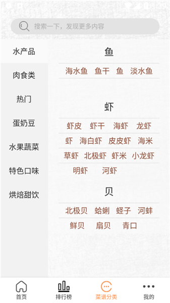 德子菜譜軟件 v1.0.1 安卓版 1
