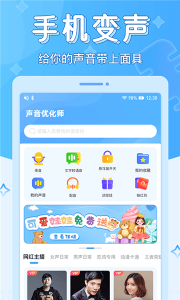 聲音優(yōu)化師最新版 v1.0.5 安卓版 0