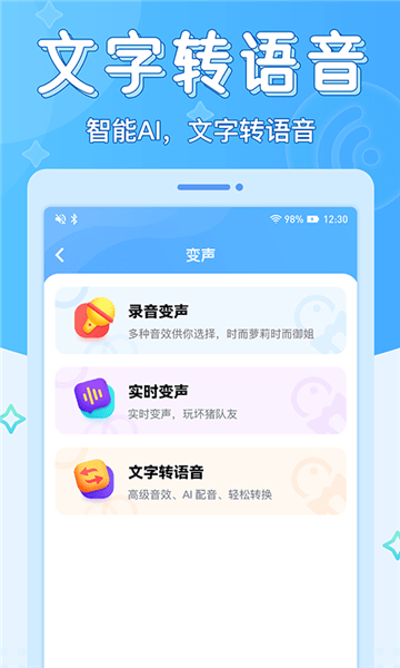 聲音優(yōu)化師最新版 v1.0.5 安卓版 1
