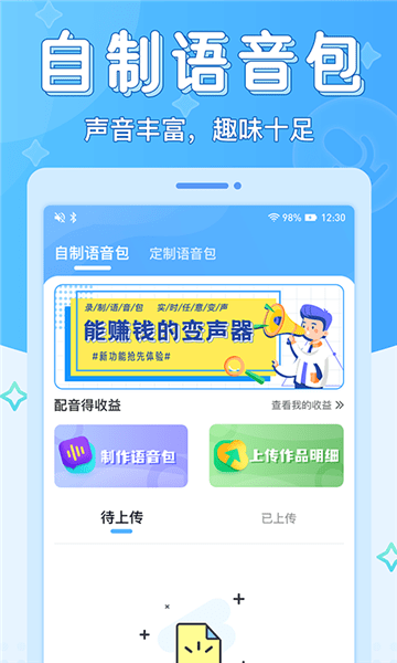 聲音優(yōu)化師最新版 v1.0.5 安卓版 2