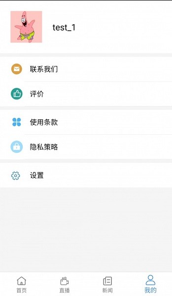 創(chuàng)正課堂客戶端下載