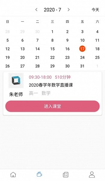 創(chuàng)正課堂軟件 v1.0.2 安卓版 1