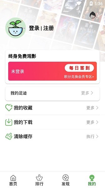 溫妮影視官方版 v4.5.2 安卓版 3