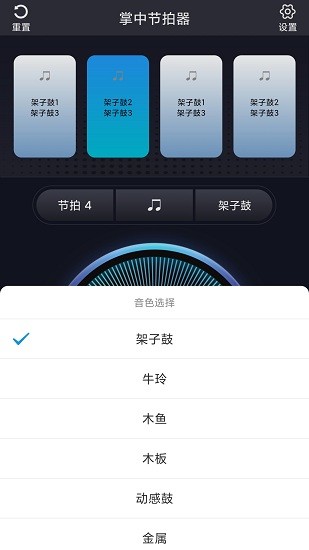 掌中節(jié)拍器手機(jī)版 v1.0.5 安卓版 0