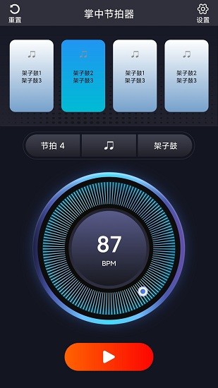 掌中節(jié)拍器手機(jī)版 v1.0.5 安卓版 3