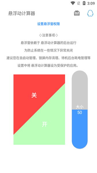 懸浮動(dòng)計(jì)算器最新版 v1.0 安卓版 0