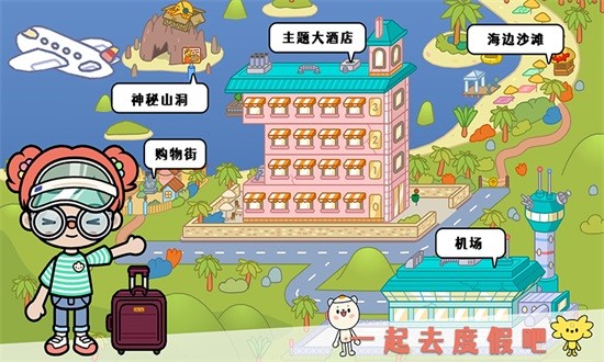 迷你城堡小鎮(zhèn)度假 v1.18 安卓版 0