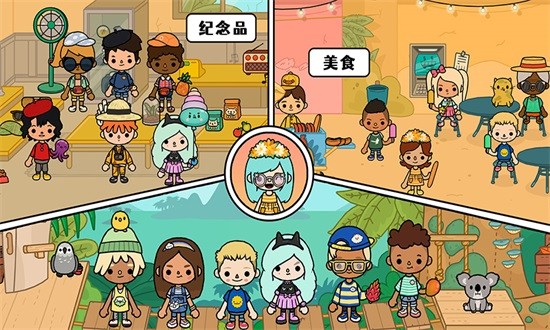 迷你城堡小鎮(zhèn)度假 v1.18 安卓版 3