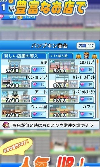 百貨商店開店日記2下載
