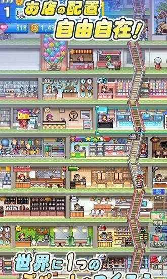百貨商店開店日記2漢化版 v1.0.1 安卓版 1