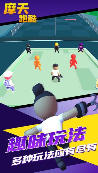 摩天跑酷游戲 v1.0.13 安卓版 0