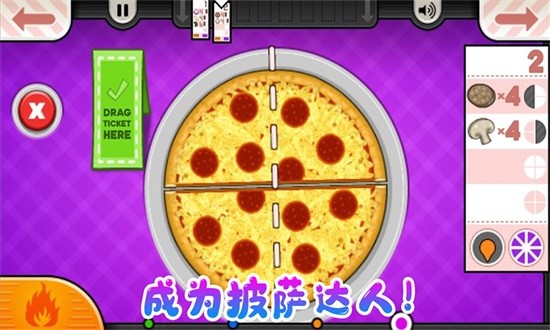 老爹小鎮(zhèn)披薩達人 v1.5 安卓版 1