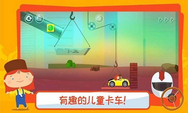 有趣的卡車 v1.11 安卓版 0
