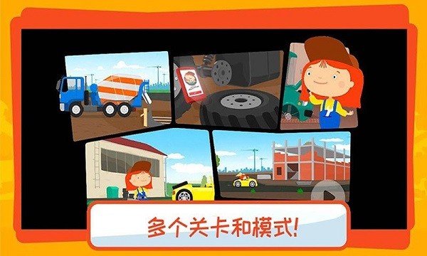 有趣的卡車 v1.11 安卓版 1