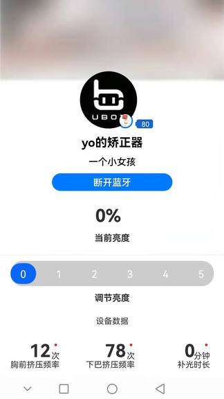 優(yōu)博智能手機版