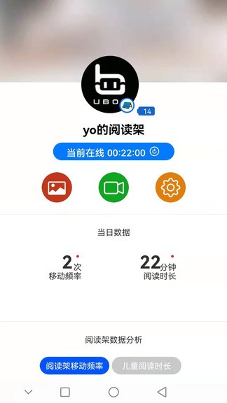 優(yōu)博智能 v2.0.0 安卓版 3