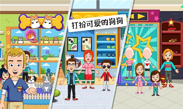 公主寵物世界
