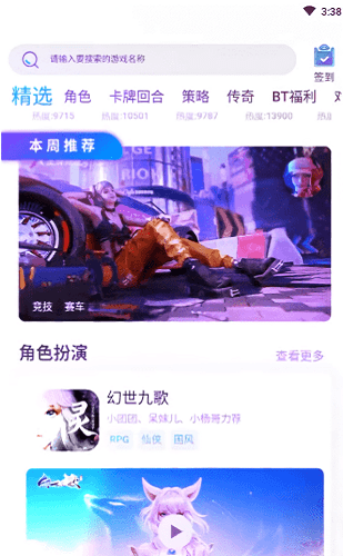 VS手游平臺(tái)最新版 v1.0 安卓版 2