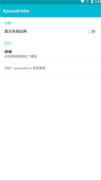 xposedhider最新版1