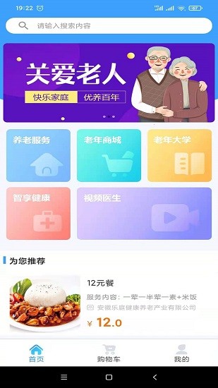 樂庭關(guān)愛 v1.2.6 安卓版 0