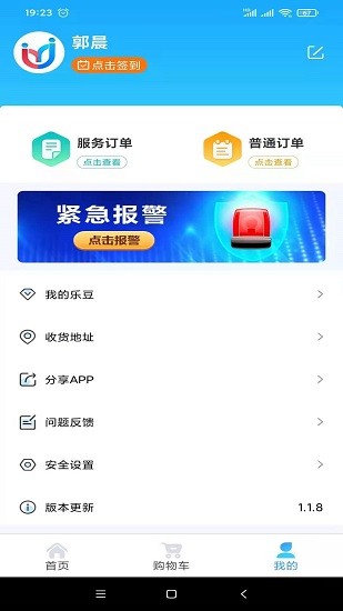 樂庭關(guān)愛