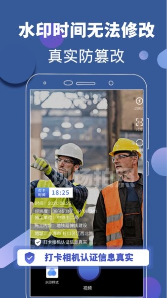 元道經(jīng)緯水印app官方版 v8.3.012 最新版 0
