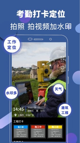 元道經(jīng)緯水印app官方版