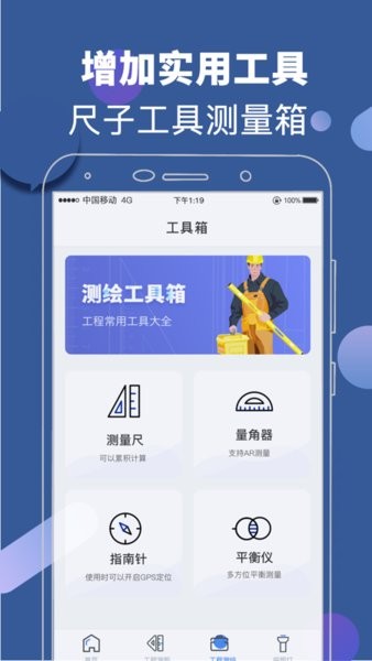 元道經(jīng)緯水印app官方版 v8.3.012 最新版 3
