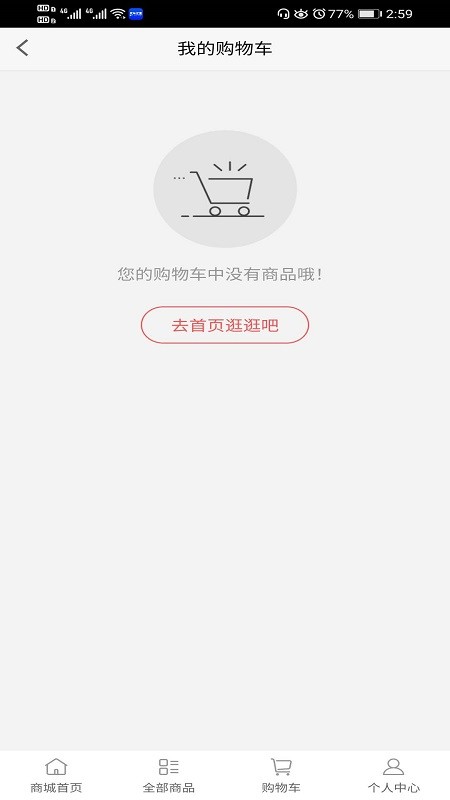 暢益微購app下載