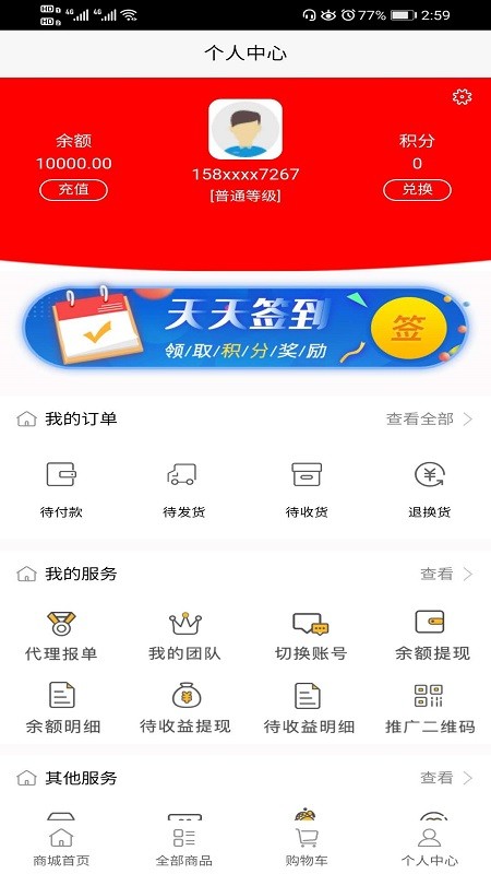 暢益微購 v1.0.2 安卓版 0