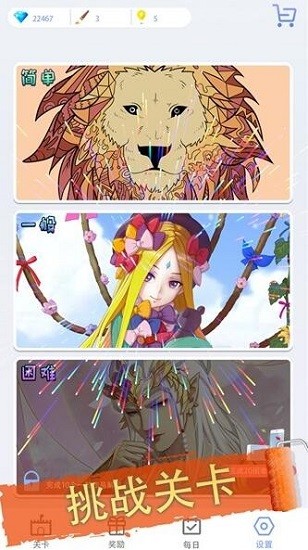 花花創(chuàng)意填色手游 v1.0.0 安卓版 1