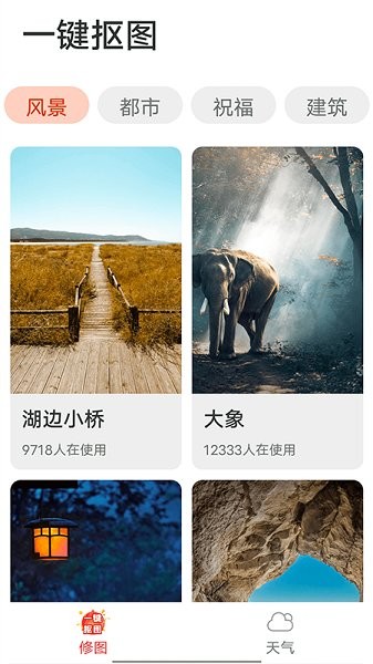 流動(dòng)快報(bào)大字版app下載