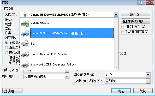 智睦云打印客戶端下載